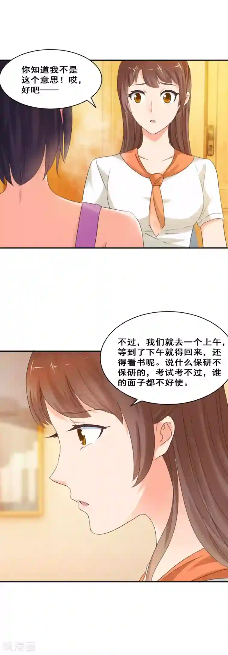 夜色撩人：我的夫君太妖孽第35话 远山庙里的猼訑