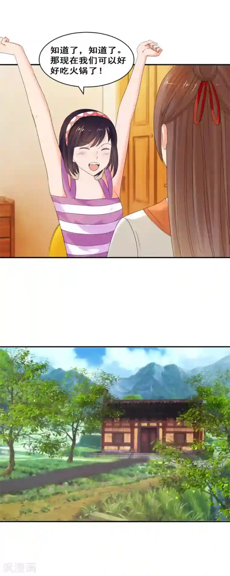 夜色撩人：我的夫君太妖孽第35话 远山庙里的猼訑