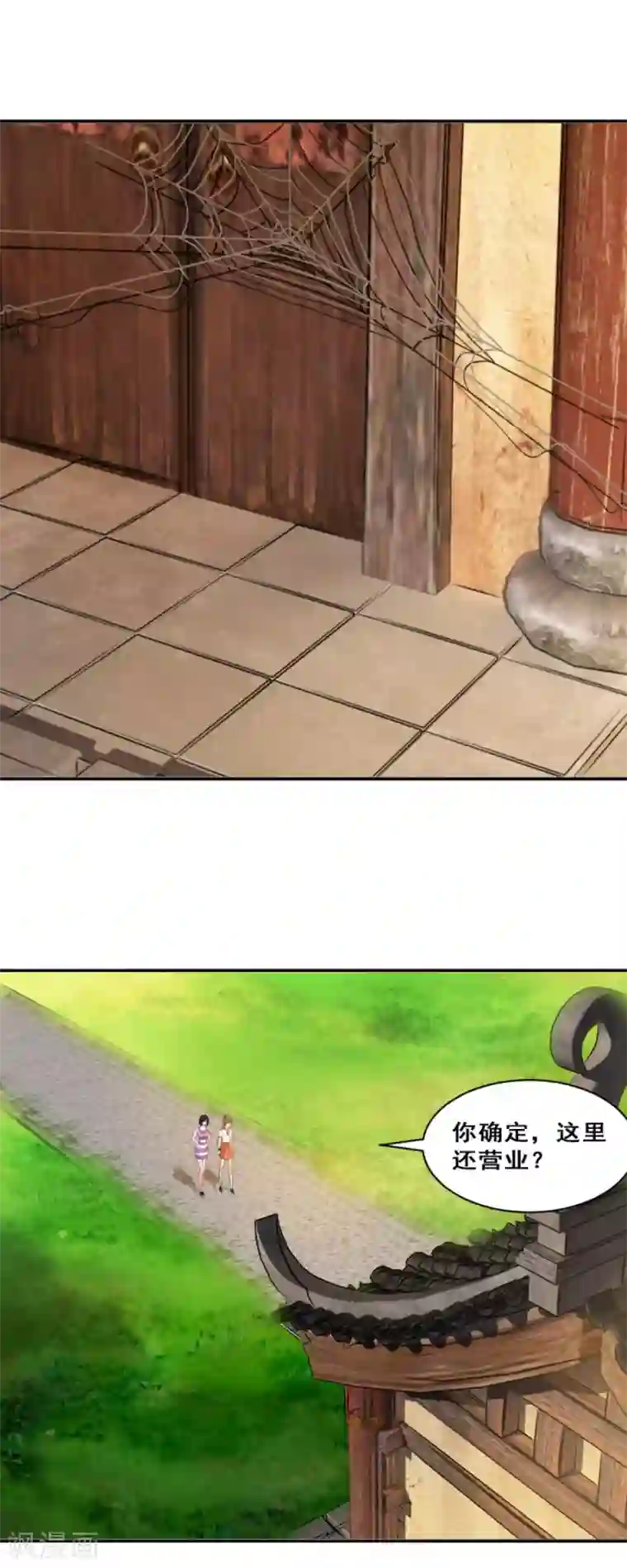 夜色撩人：我的夫君太妖孽第35话 远山庙里的猼訑