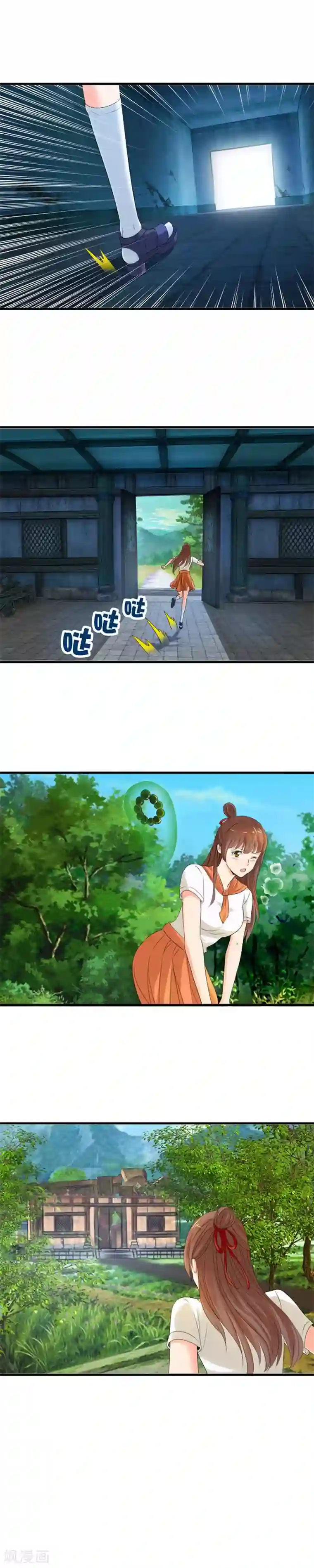 夜色撩人：我的夫君太妖孽第38话 姨妈大法好