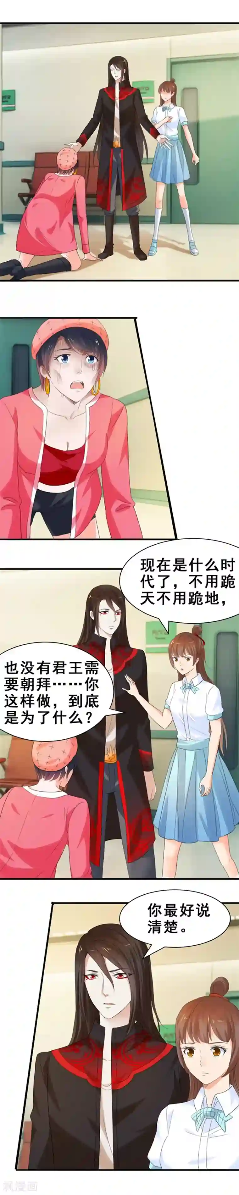 夜色撩人：我的夫君太妖孽第41话 变漂亮的代价