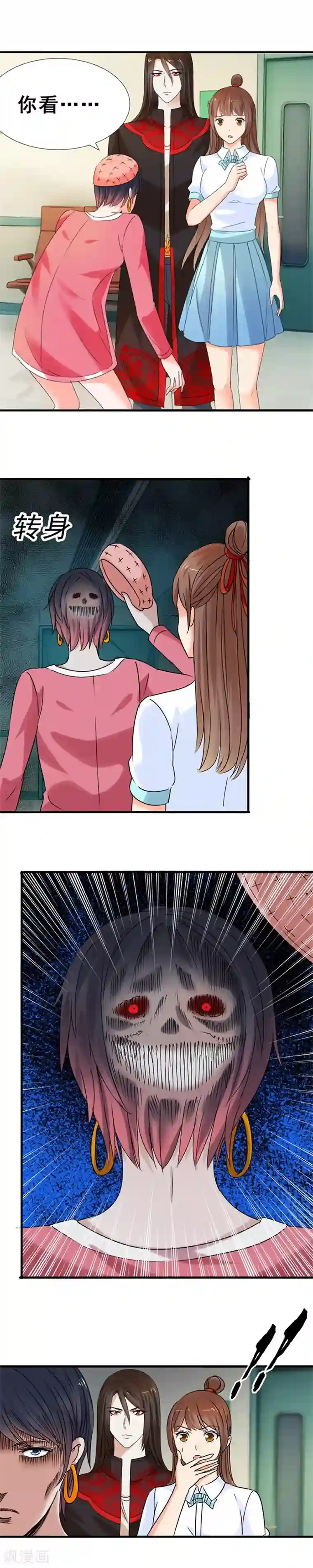 夜色撩人：我的夫君太妖孽第41话 变漂亮的代价