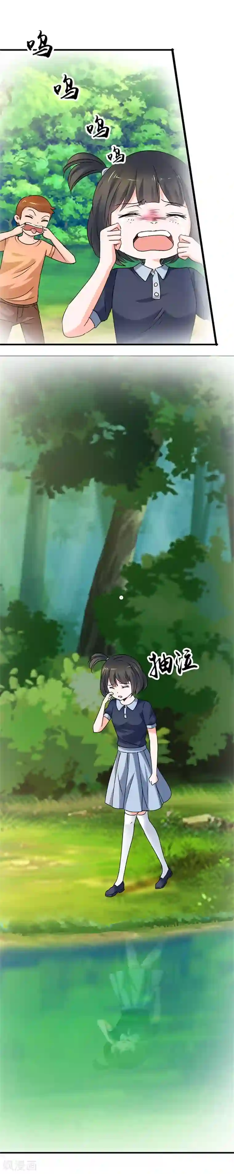 夜色撩人：我的夫君太妖孽第41话 变漂亮的代价