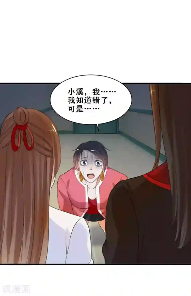 夜色撩人：我的夫君太妖孽第42话 让她去找别人