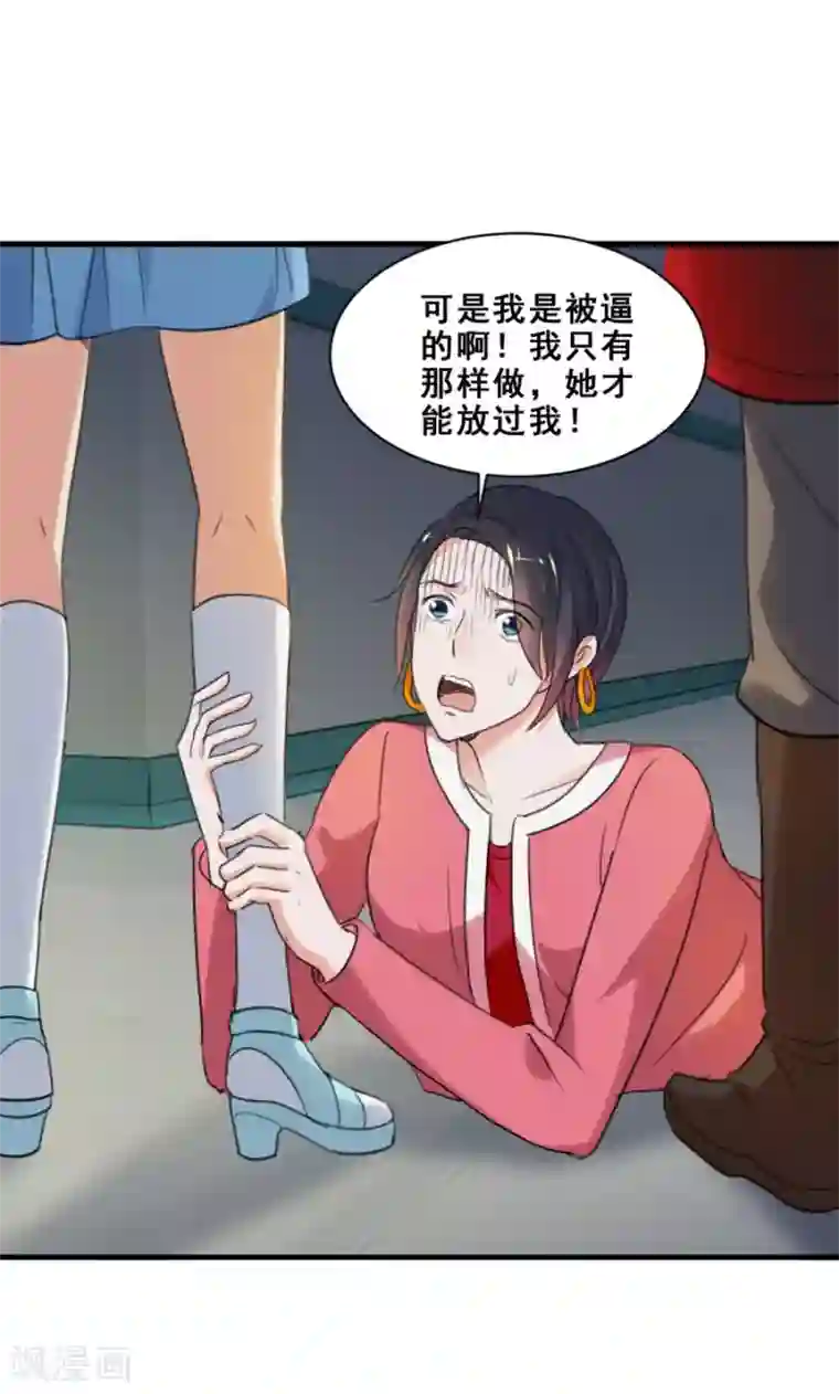 夜色撩人：我的夫君太妖孽第42话 让她去找别人