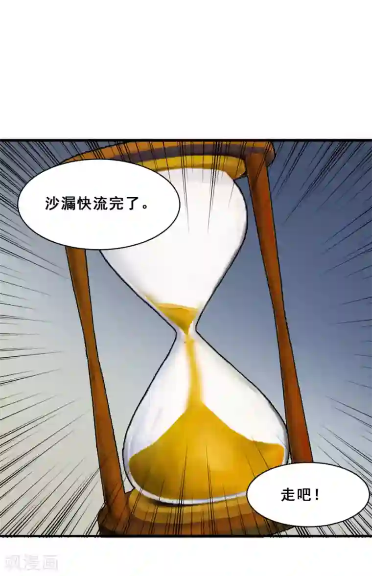 夜色撩人：我的夫君太妖孽第42话 让她去找别人