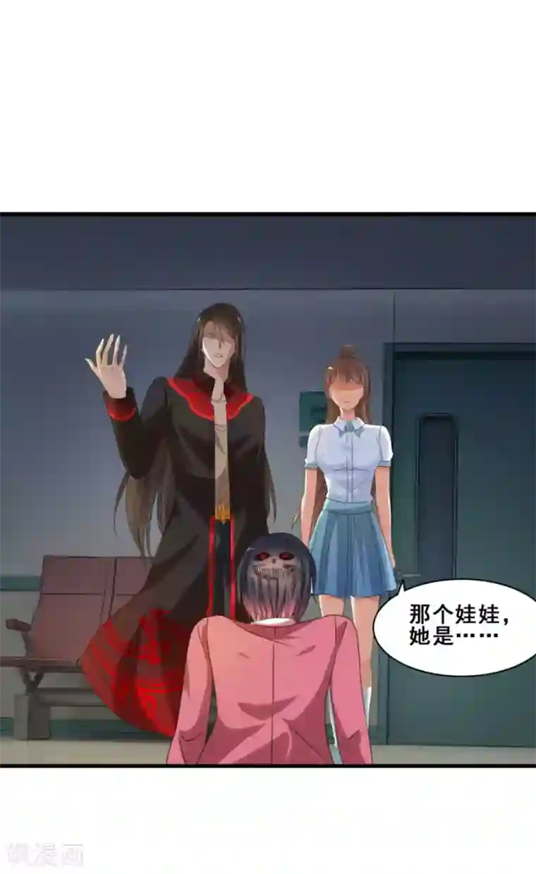 夜色撩人：我的夫君太妖孽第42话 让她去找别人