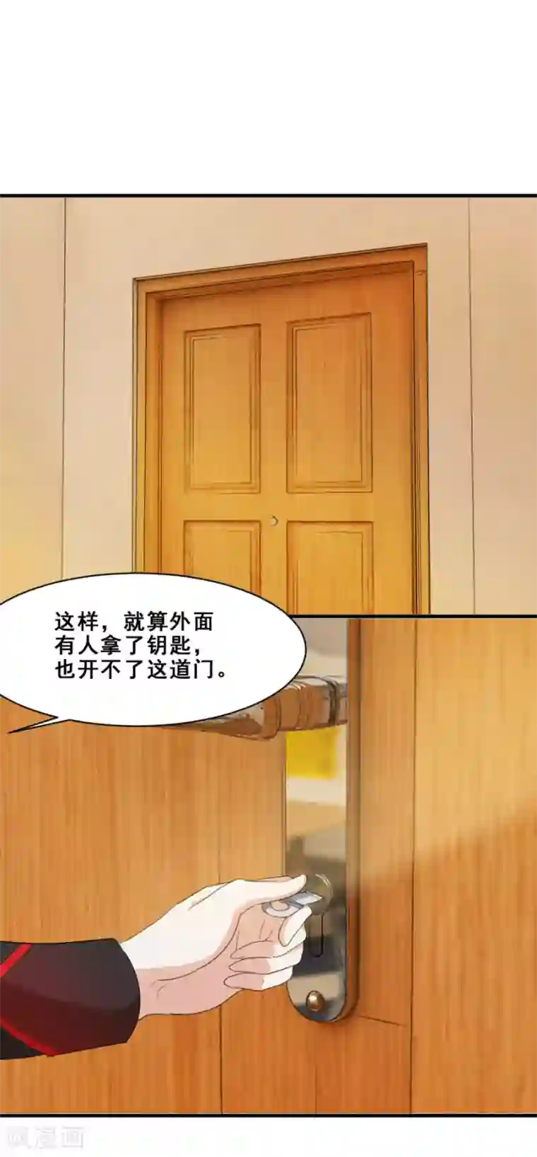 夜色撩人：我的夫君太妖孽第42话 让她去找别人