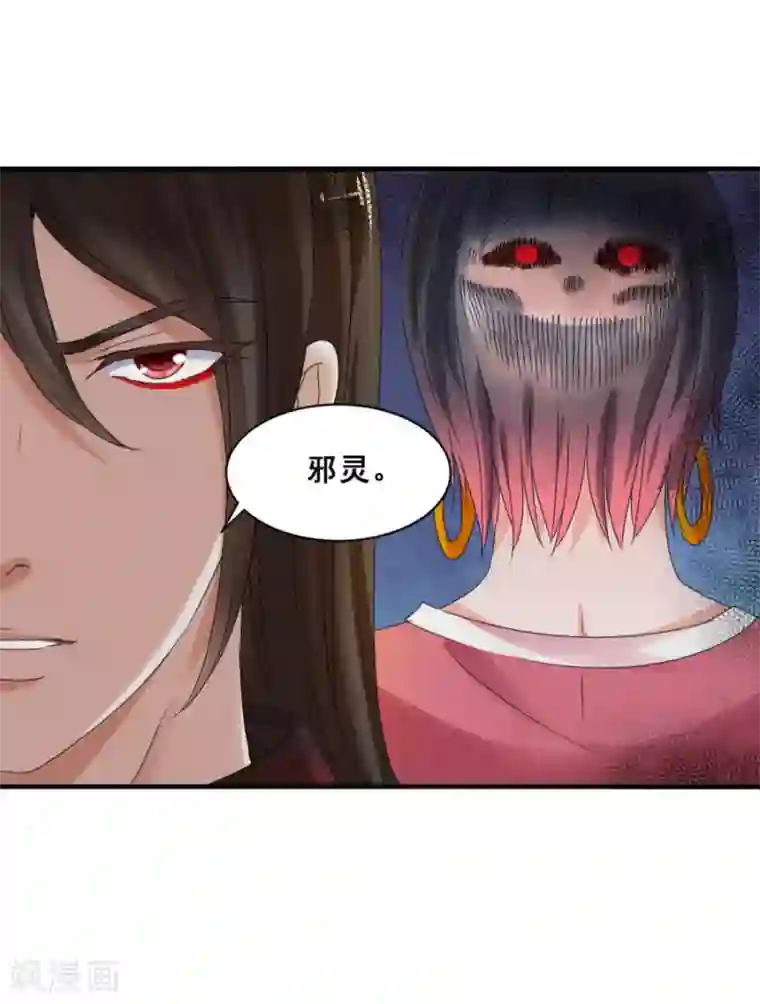 夜色撩人：我的夫君太妖孽第42话 让她去找别人