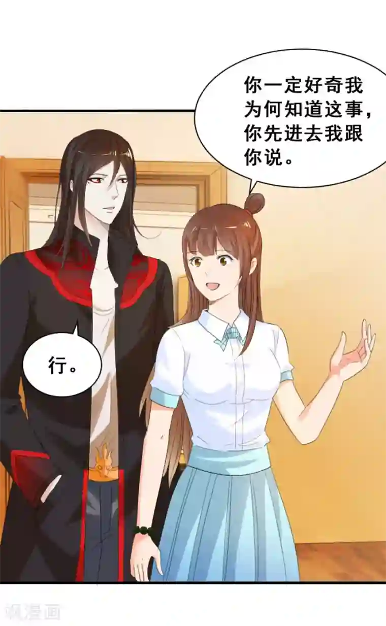 夜色撩人：我的夫君太妖孽第43话 他们有故事吧1