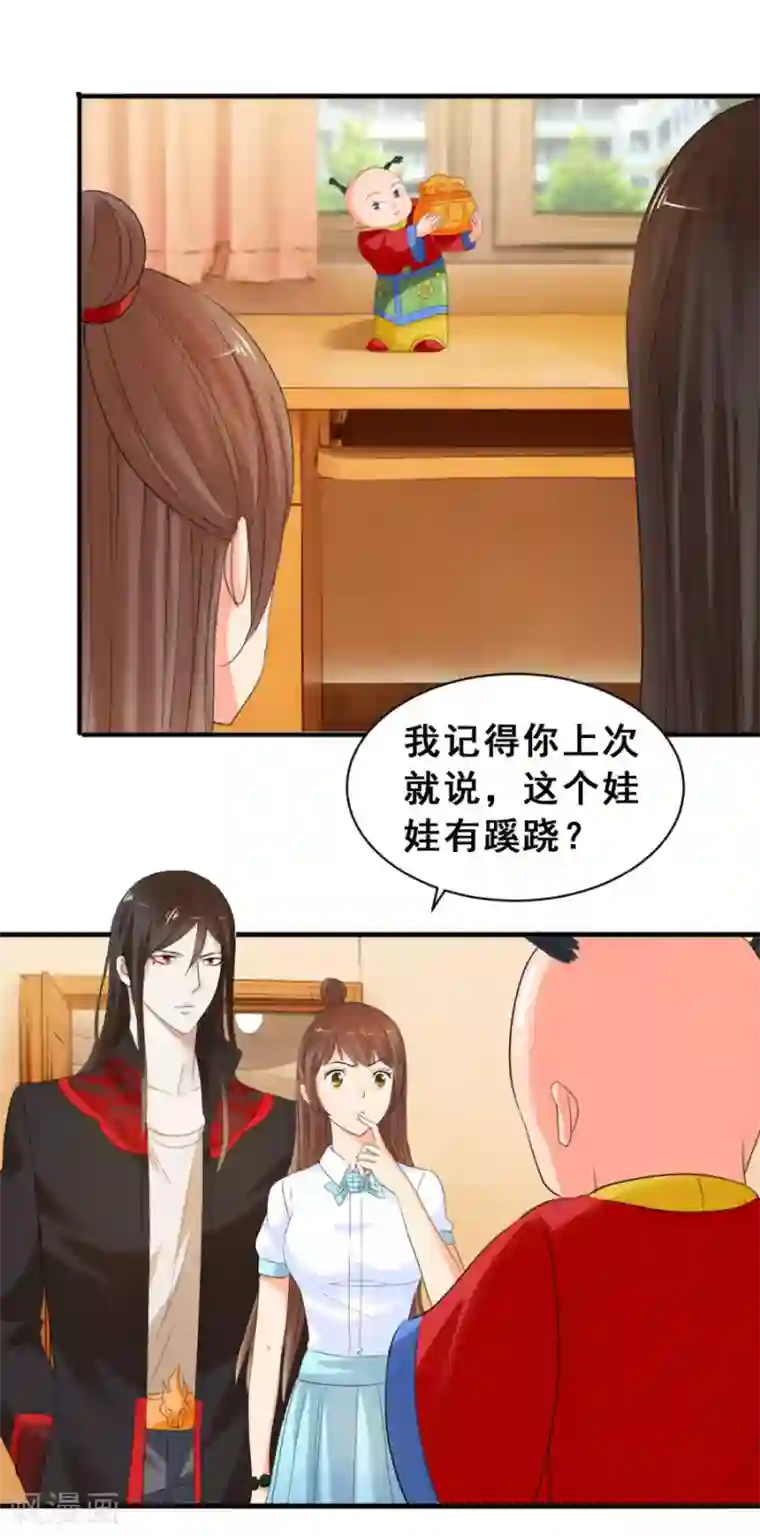 夜色撩人：我的夫君太妖孽第43话 他们有故事吧1
