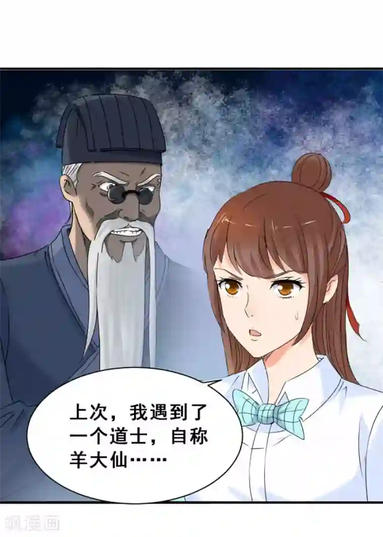夜色撩人：我的夫君太妖孽第43话 他们有故事吧1