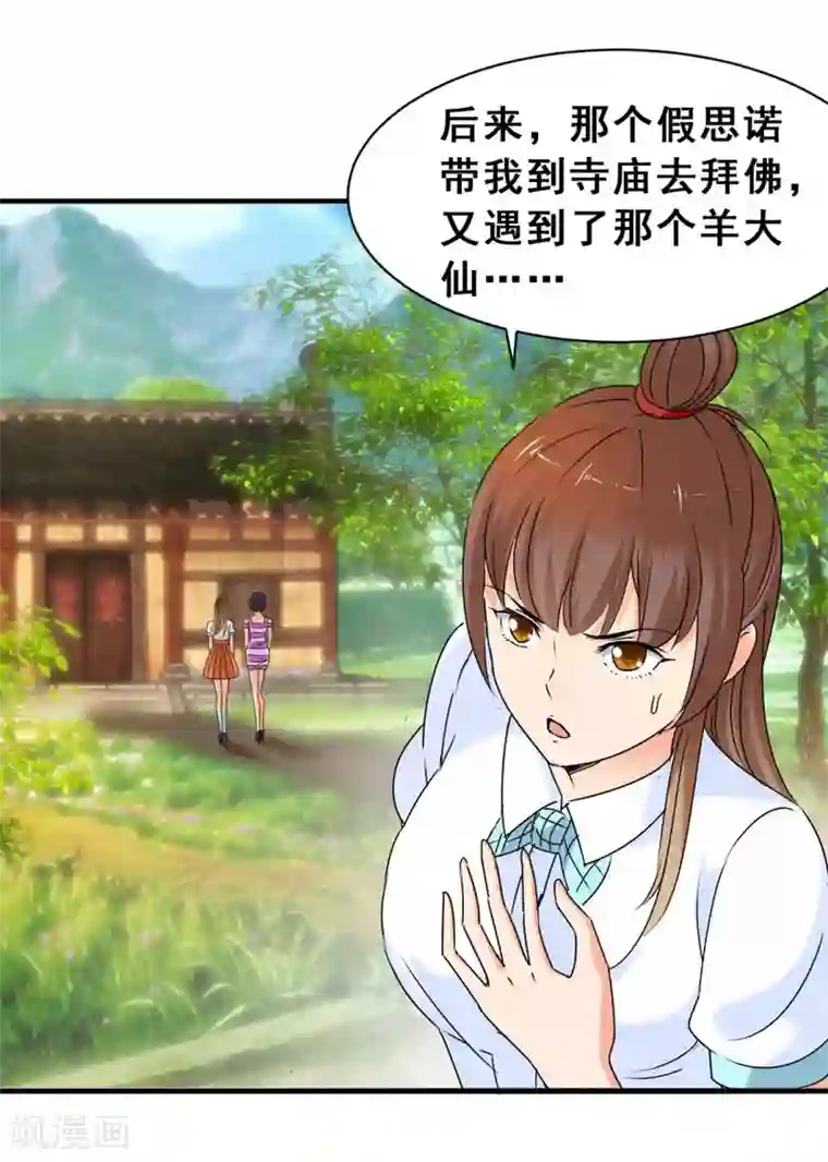 夜色撩人：我的夫君太妖孽第43话 他们有故事吧1