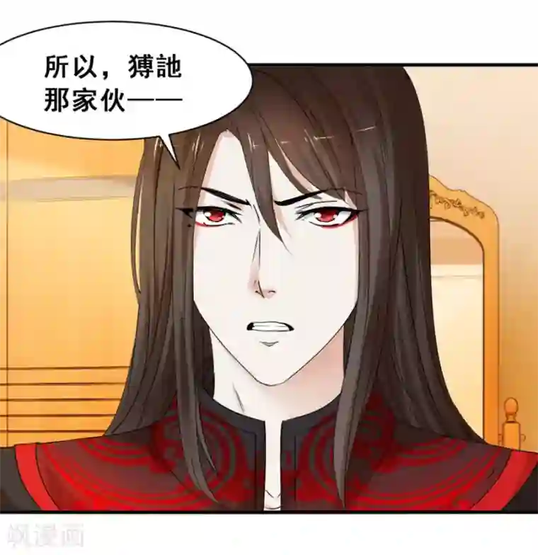 夜色撩人：我的夫君太妖孽第43话 他们有故事吧1