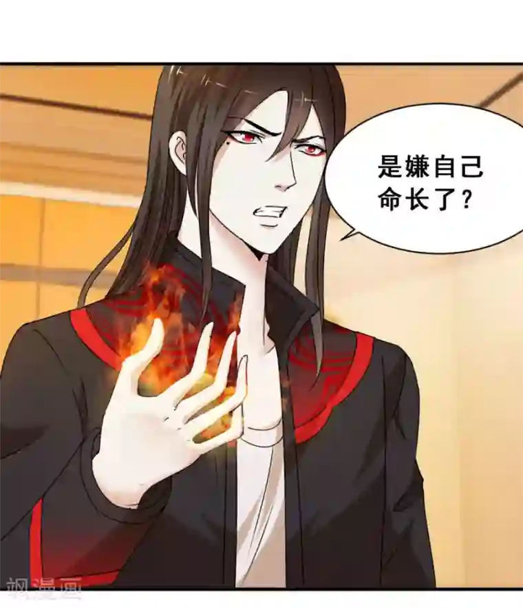 夜色撩人：我的夫君太妖孽第43话 他们有故事吧1