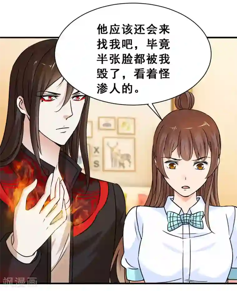 夜色撩人：我的夫君太妖孽第43话 他们有故事吧1