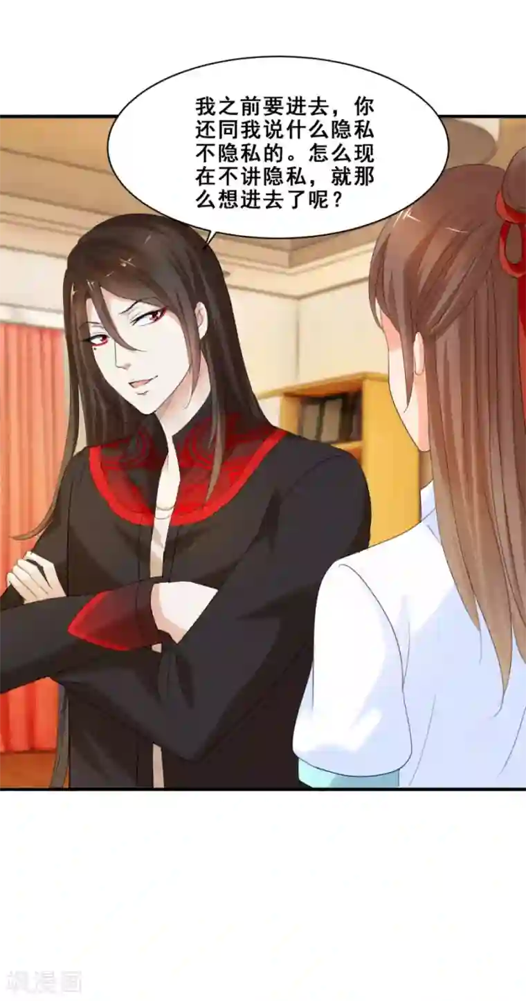 夜色撩人：我的夫君太妖孽第43话 他们有故事吧1