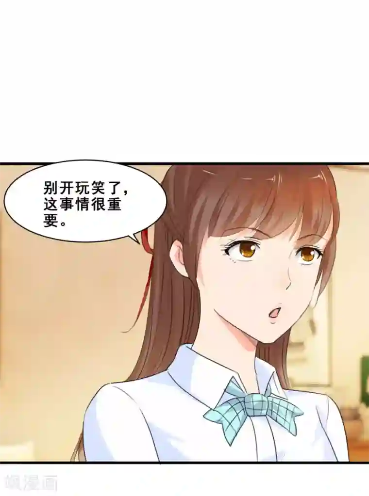 夜色撩人：我的夫君太妖孽第43话 他们有故事吧1