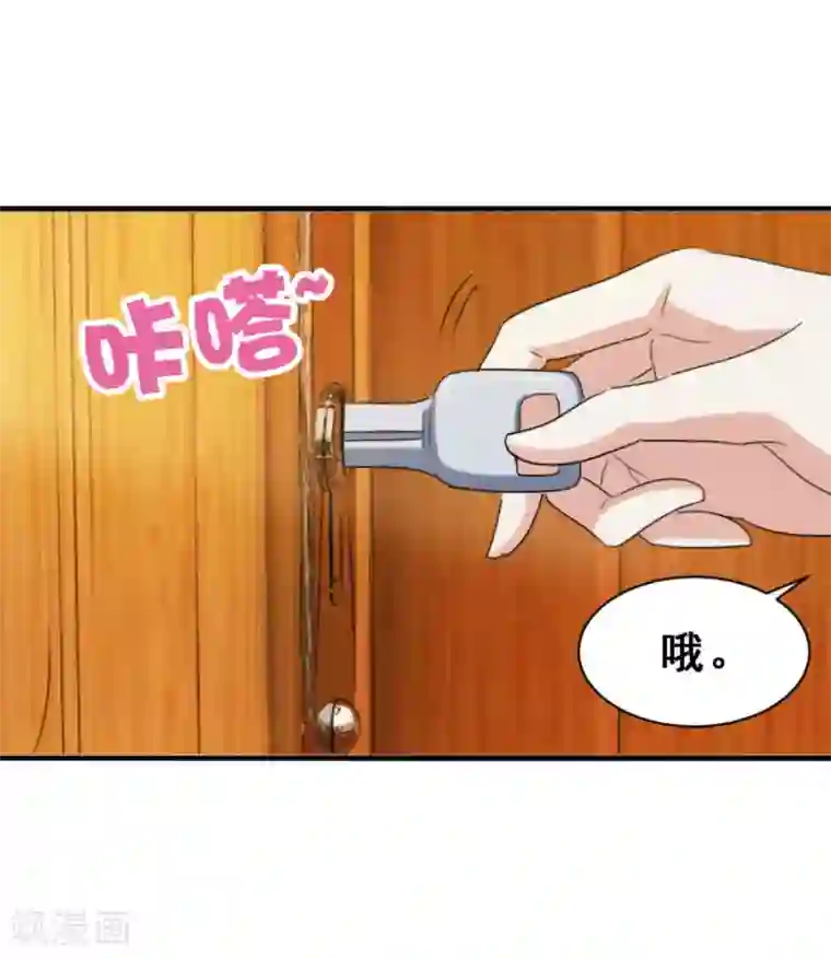 夜色撩人：我的夫君太妖孽第43话 他们有故事吧1