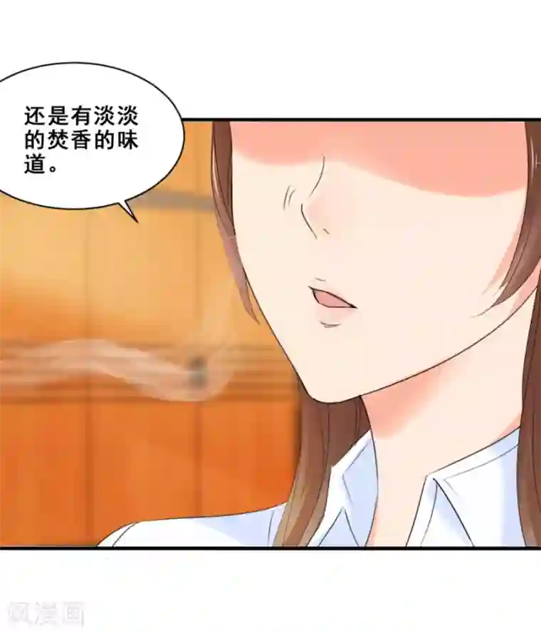 夜色撩人：我的夫君太妖孽第43话 他们有故事吧1