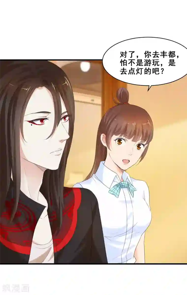 夜色撩人：我的夫君太妖孽第43话 他们有故事吧1