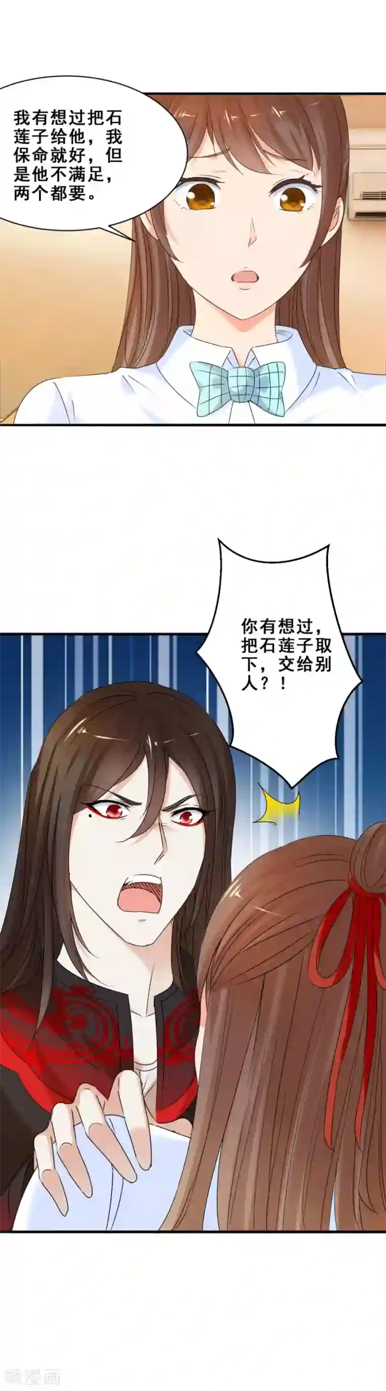 夜色撩人：我的夫君太妖孽第44话 他们有故事吧2