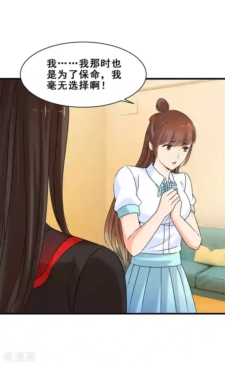 夜色撩人：我的夫君太妖孽第44话 他们有故事吧2