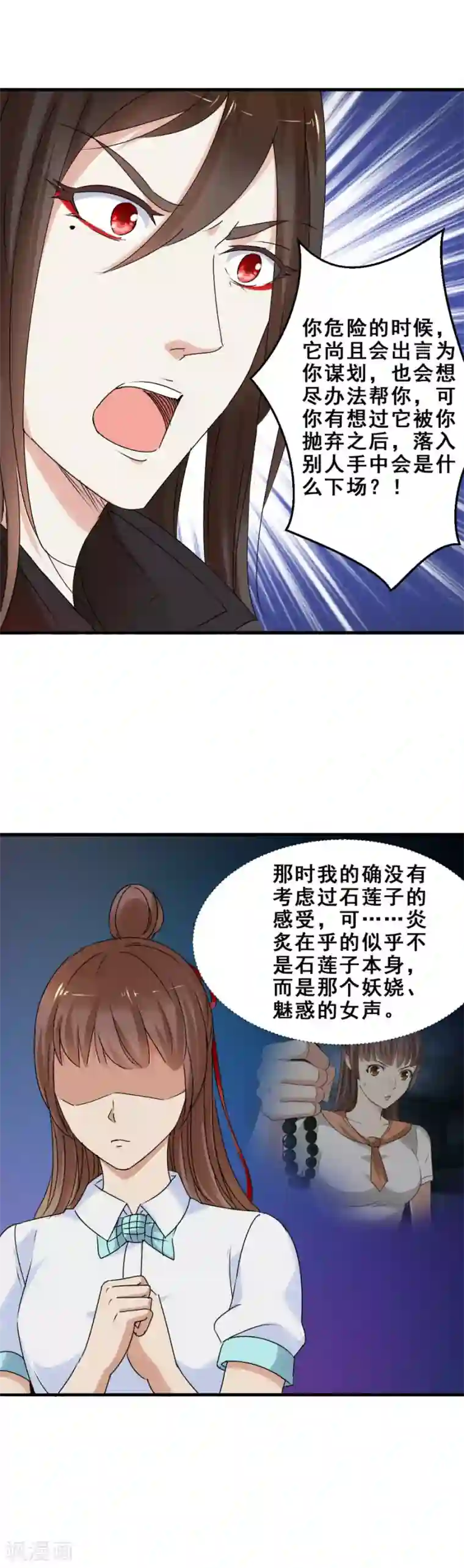 夜色撩人：我的夫君太妖孽第44话 他们有故事吧2