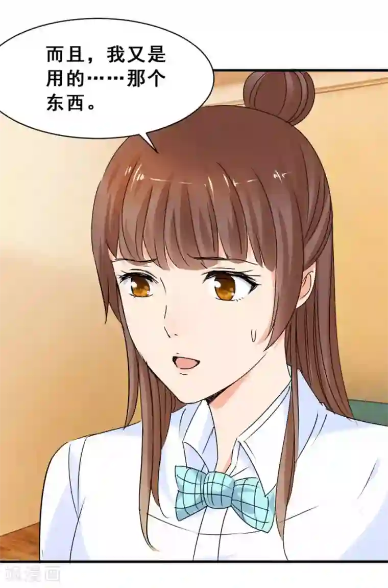 夜色撩人：我的夫君太妖孽第44话 他们有故事吧2