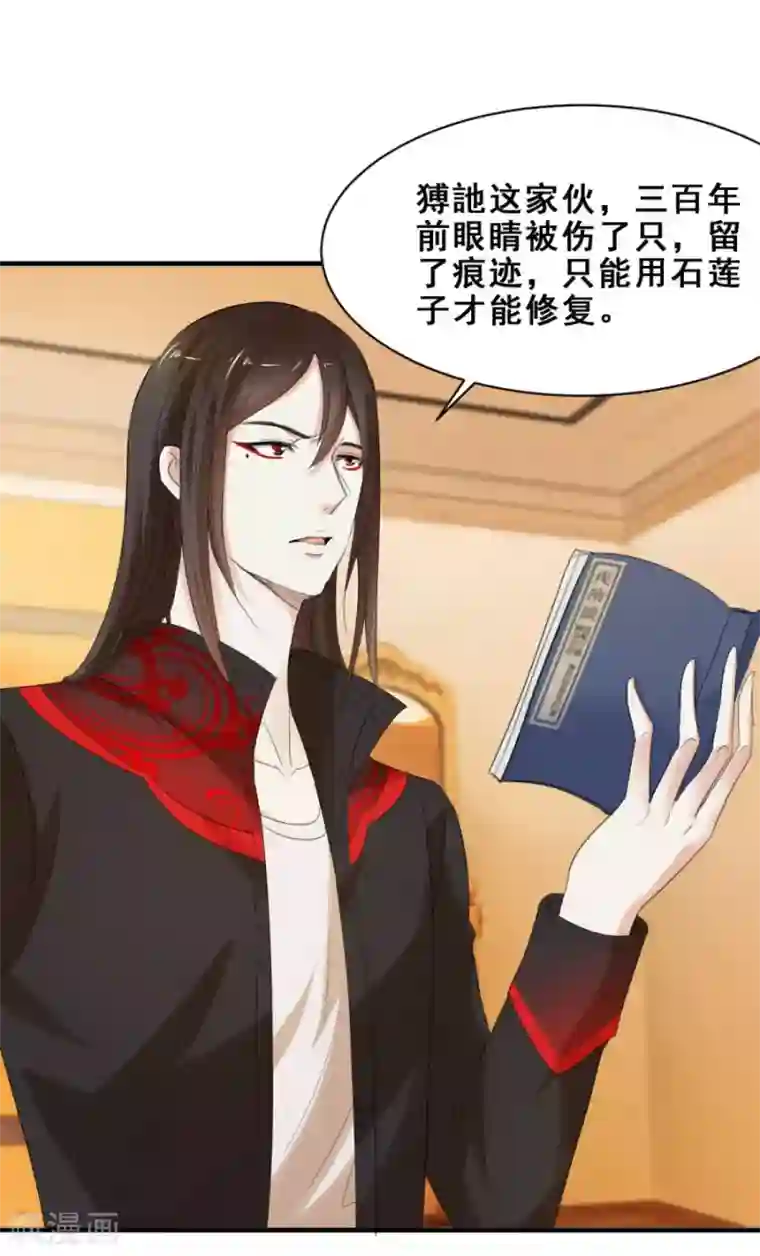 夜色撩人：我的夫君太妖孽第44话 他们有故事吧2