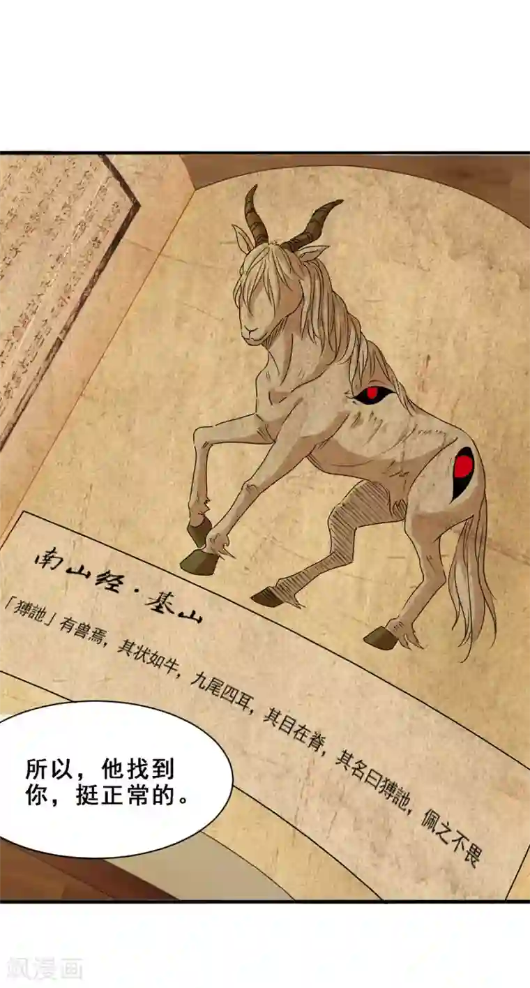 夜色撩人：我的夫君太妖孽第44话 他们有故事吧2