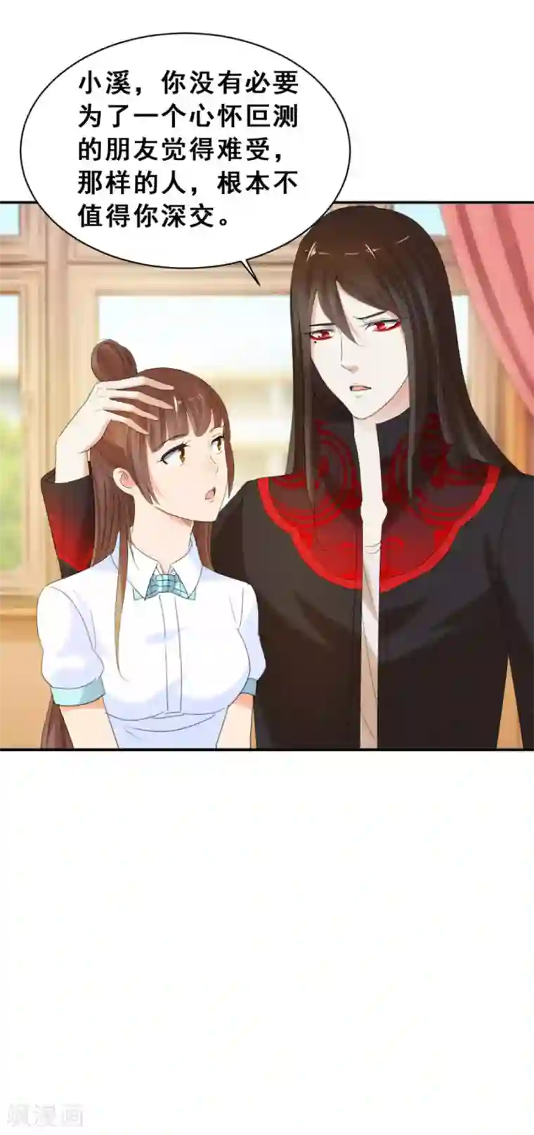 夜色撩人：我的夫君太妖孽第47话 念溪，我们不一样2