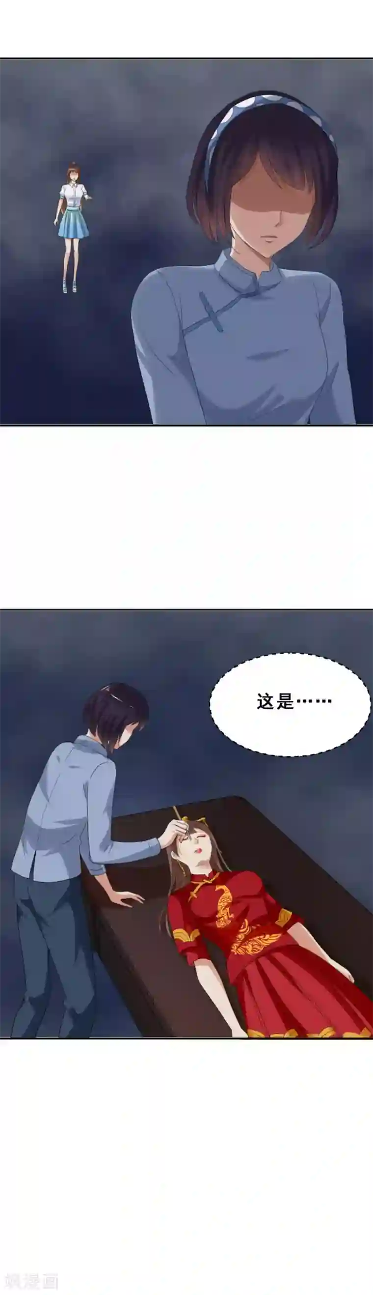夜色撩人：我的夫君太妖孽第47话 念溪，我们不一样2