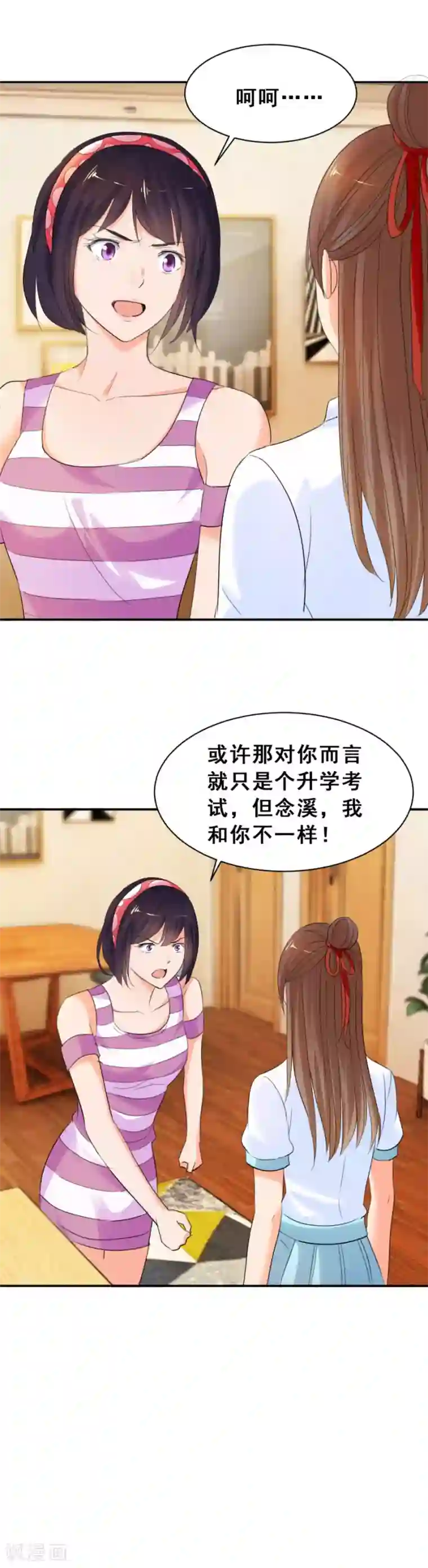 夜色撩人：我的夫君太妖孽第47话 念溪，我们不一样2