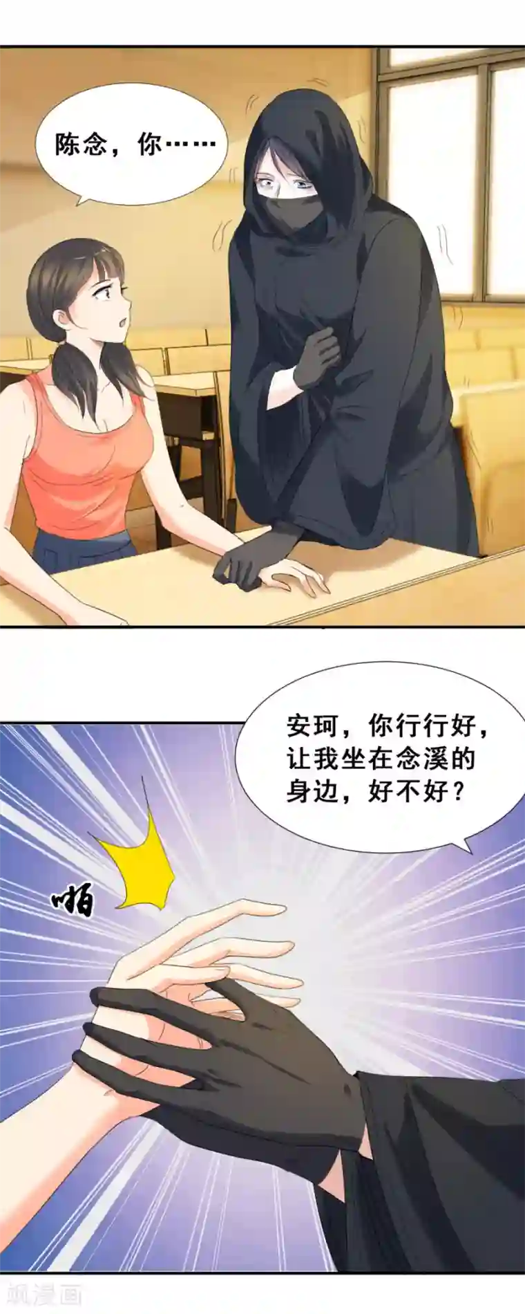 夜色撩人：我的夫君太妖孽第48话 疯狂的陈念1