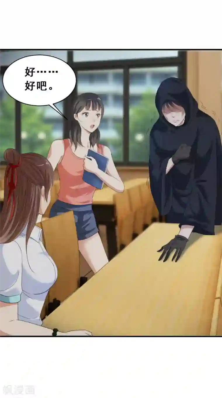 夜色撩人：我的夫君太妖孽第48话 疯狂的陈念1