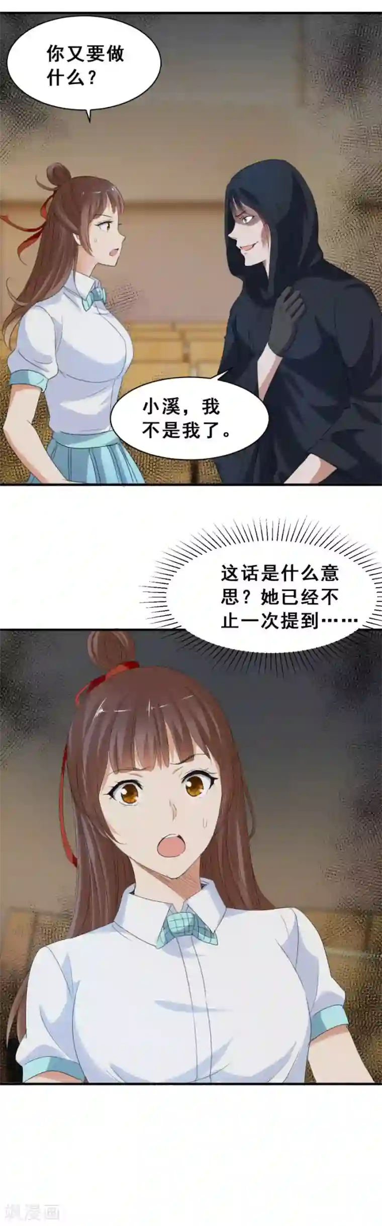 夜色撩人：我的夫君太妖孽第48话 疯狂的陈念1