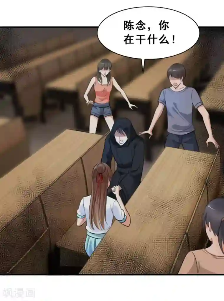 夜色撩人：我的夫君太妖孽第48话 疯狂的陈念1