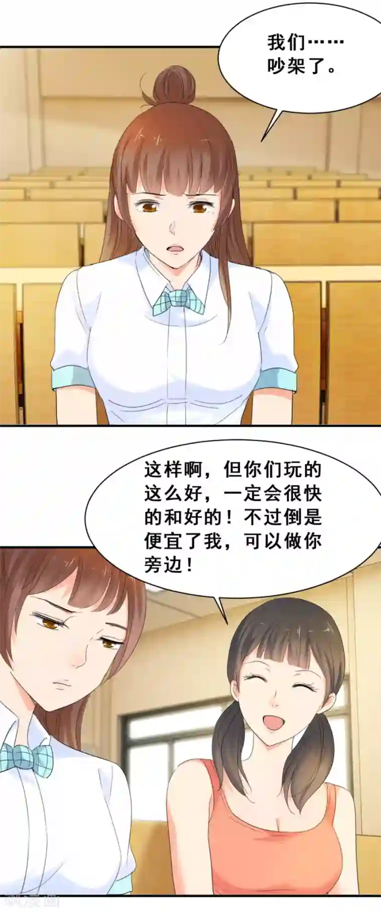 夜色撩人：我的夫君太妖孽第48话 疯狂的陈念1