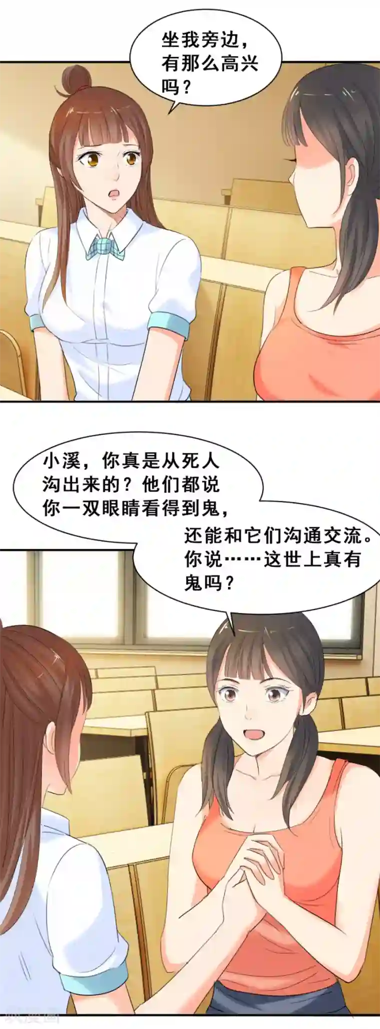 夜色撩人：我的夫君太妖孽第48话 疯狂的陈念1