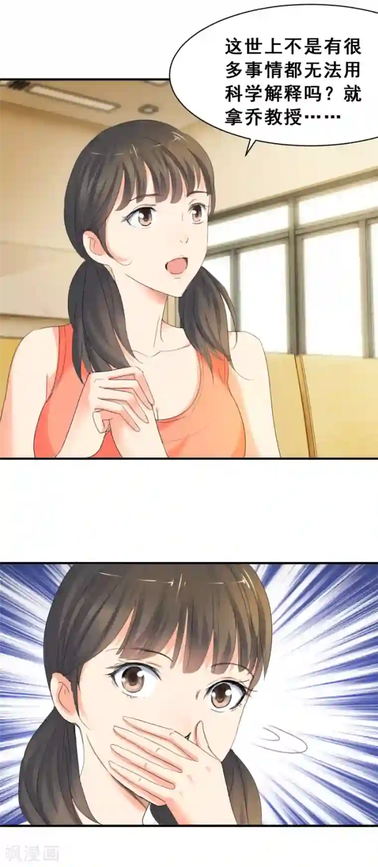 夜色撩人：我的夫君太妖孽第48话 疯狂的陈念1