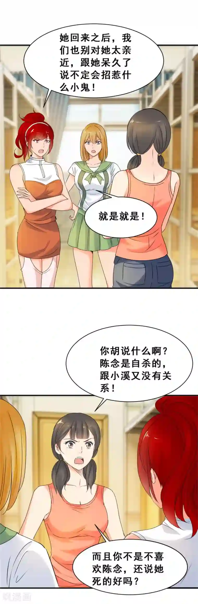 夜色撩人：我的夫君太妖孽第51话 不和