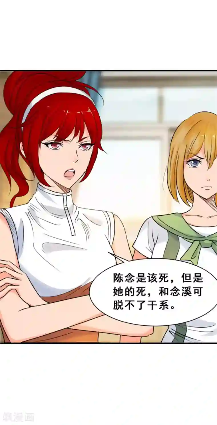 夜色撩人：我的夫君太妖孽第51话 不和
