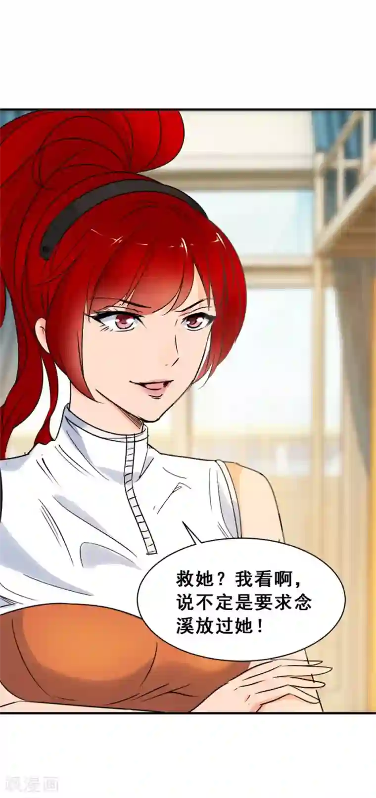 夜色撩人：我的夫君太妖孽第51话 不和