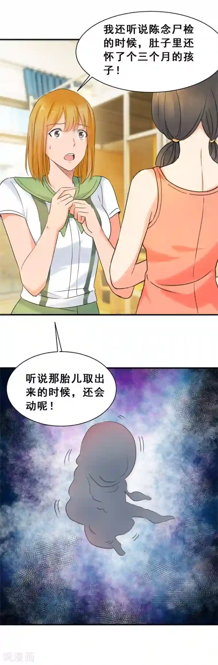 夜色撩人：我的夫君太妖孽第51话 不和