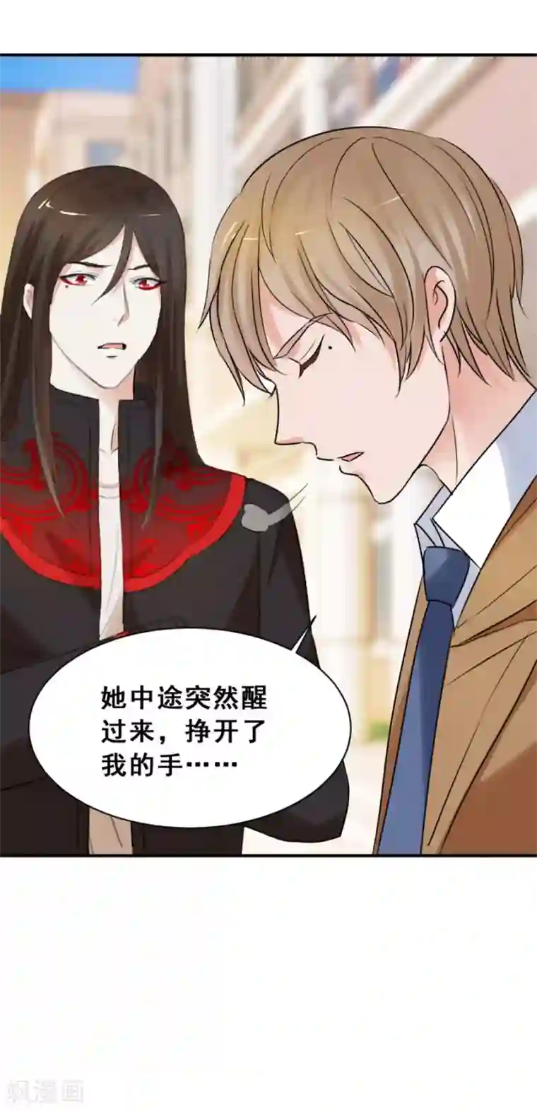 夜色撩人：我的夫君太妖孽第51话 不和