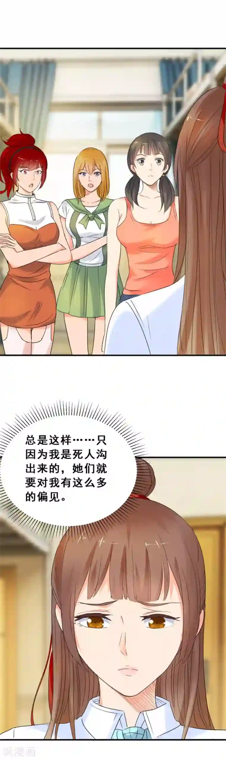 夜色撩人：我的夫君太妖孽第52话 半夜出门1