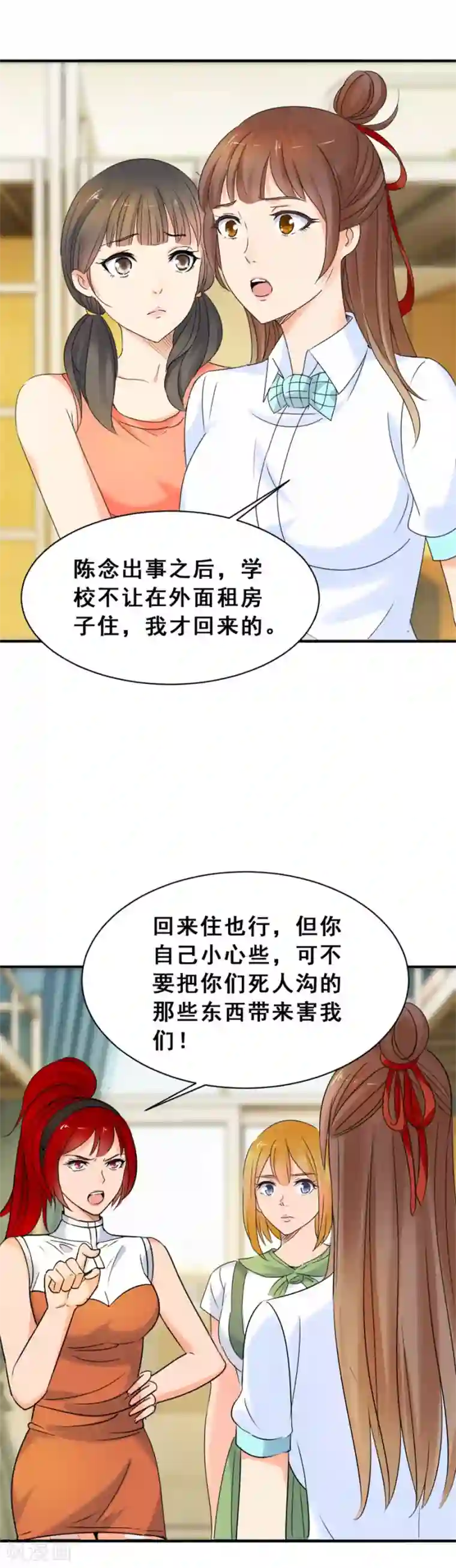 夜色撩人：我的夫君太妖孽第52话 半夜出门1