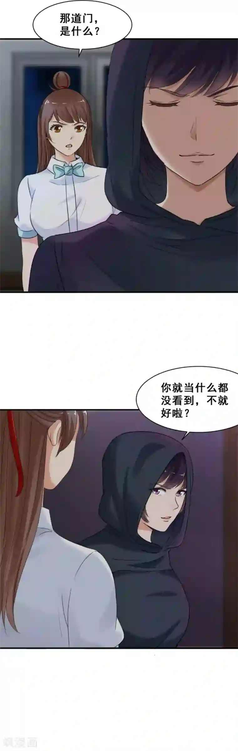 夜色撩人：我的夫君太妖孽第53话 半夜出门2