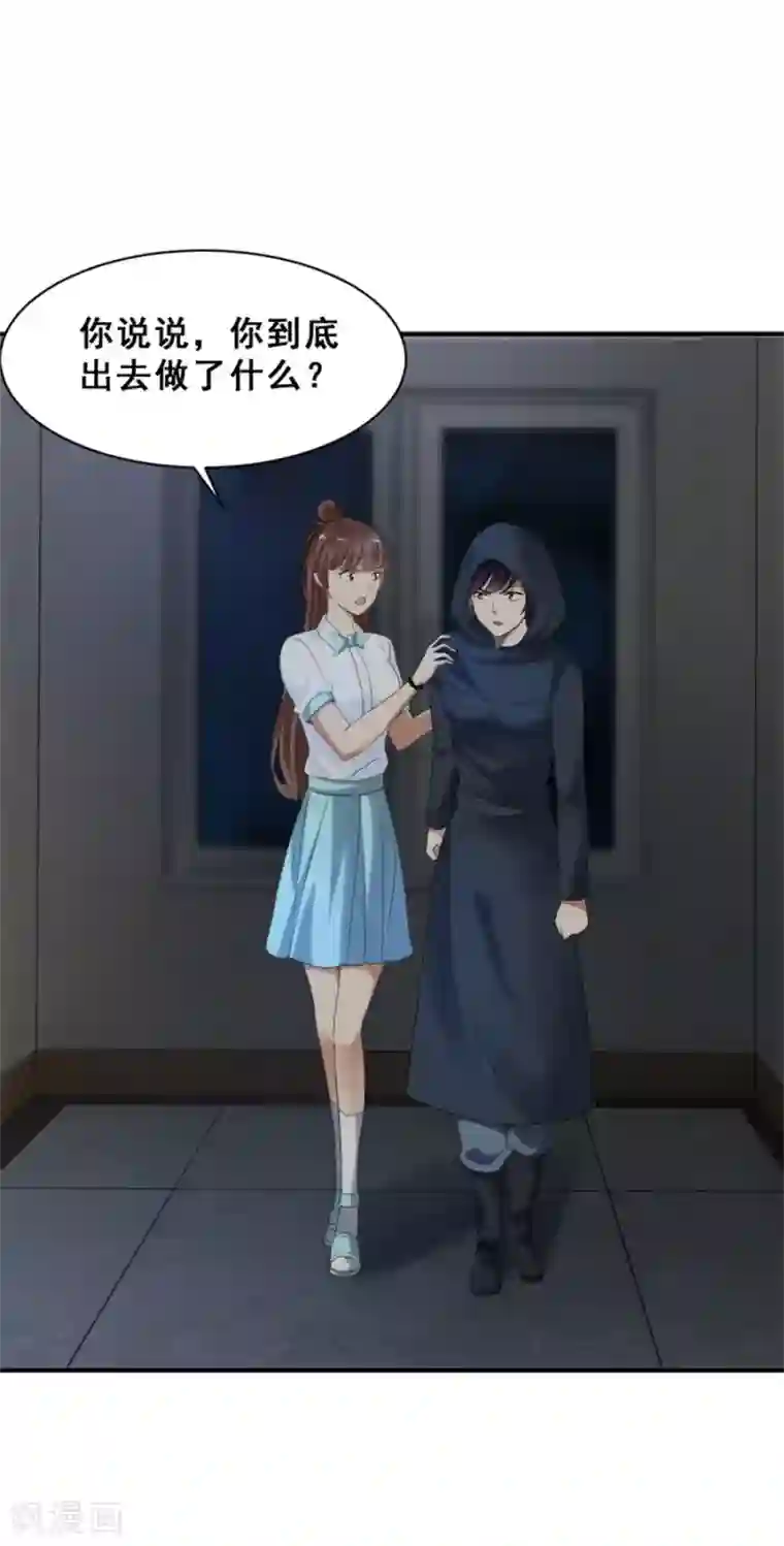夜色撩人：我的夫君太妖孽第53话 半夜出门2